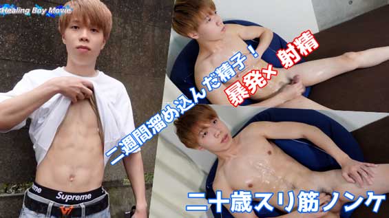 A handsome straight young man with a gentle personality appears for the first time in the video! First of all, an interview on the street, the abdominal muscles that do not look good on the face when you show the abdomen!