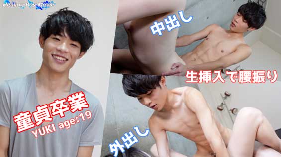 Super handsome! 19-year-old virgin boy YUKI is back! Moreover, this time he showed off SEX with a woman as much as possible to graduate from virginity! In the interview at the beginning of the video, YUKI is shy in front of the other woman.